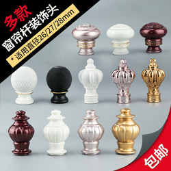 Curtain Rod End Decorations, Roman Rod End Caps, End Caps, End Plugs, Curtain Caps, Curtain Rod Accessories