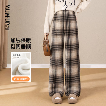 
Pregnant women's retro plaid pants autumn and winter plus velvet thickened woolen wide-leg pants slimming warm casual pants