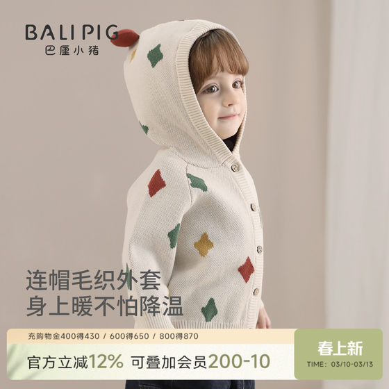 
Girls' knitted cardigan jackets spring boys' pure cotton hooded sweaters baby spring and autumn tops spring children's sweaters