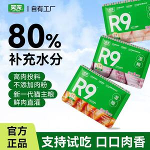 
Laughing Pet R9 Cat Food Full Price Staple Food Wet Food*0.5kg Cat Food Pet Supplies Cat Food Pet Wet Food