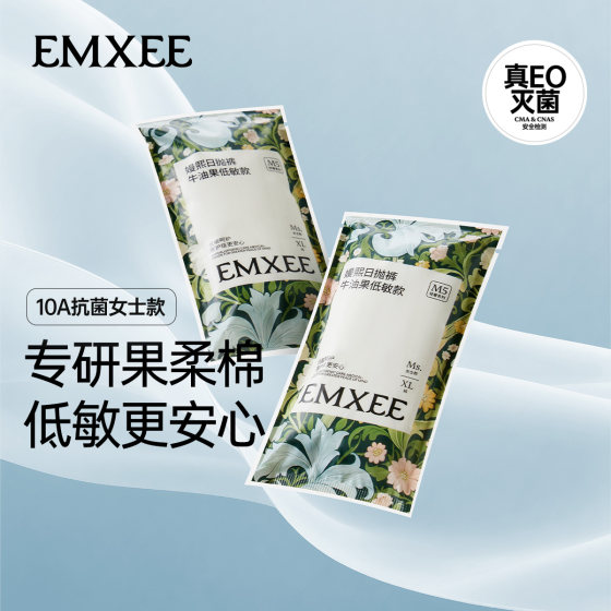 
Manxi M5 disposable underwear for postpartum women, pregnant women, pure cotton, daily disposable women's XL size single pack*2