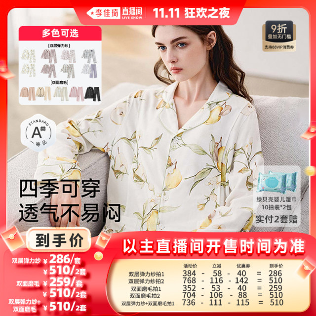 
Manxi Autumn and Winter Maternity Breastfeeding Confinement Clothing Home Clothing Set