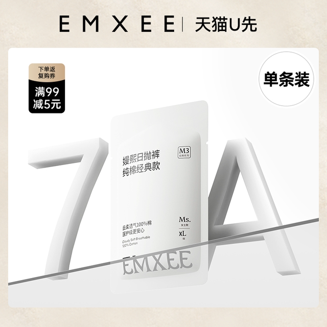 Manxi Classic Pure Cotton 7A Antibacterial Women's Disposable Underwear xl Size * 1