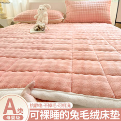 Milk Velvet Mattress Pad for Home Use, Thickened Rabbit Fur Velvet Mattress Cover, Winter Single Bed Pad, Non-Slip Bed Mat