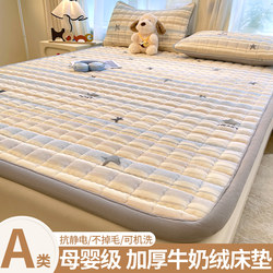 Milk Flannel Mattress Pad for Home Use in Winter, Thickened Fleece Blanket Pad for Dormitory Students' Single Bed