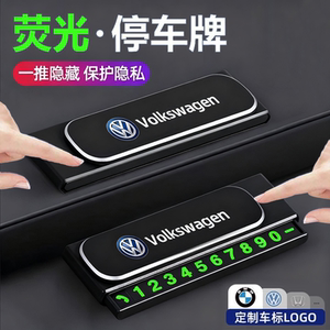 
New car temporary parking plate, mobile phone number plate, luminous digital high-end interior decoration