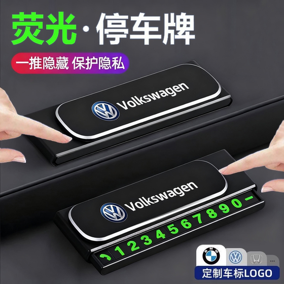 
New car temporary parking plate, mobile phone number plate, luminous digital high-end interior decoration