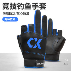 Fishing Gloves for Men, Summer Sun Protection, Puncture-Proof, Waterproof, Ultra-Thin, Lure Fishing Gear, Three-Finger Exposed, Anti-Slip