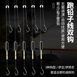New Type of Pre-Tied Izu-Ise Ni Sliding Lead with Automatic Bottom Finding, Running Lead Rig with Double Hooks, Ready-To-Use, No-Tuning Float, Large Fish Hook