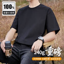 Pure Cotton T-Shirt for Men, Short-Sleeved, 240g Heavy Combed Cotton, Half-Sleeve, Black, Solid Color, All-Cotton, Summer, Loose Fit, Large Size T-Shirt