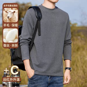 
Far-infrared heating double-sided velvet thermal bottoming shirt for men in winter thickened long-sleeved T-shirt containing wool and silk blend