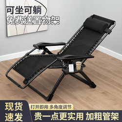 Recliner Foldable Nap Chair for Office, Home, Balcony, Leisure Chair for the Elderly, Beach Nap Chair, Sofa, Lazy Chair