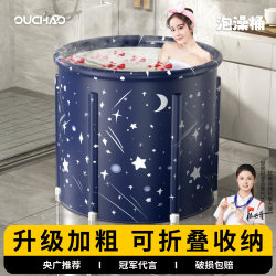 Foldable Heated Bath Tub for Adults, Home-Use Sitting Bath Basin, Full-Body Bath Tub, Adult Essential Item