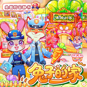 
Zootopia Quiet Book Rabbit Officer Judy Sticker Book Fox Nick Landscape Sticker Girls Children's Toys