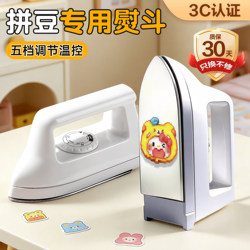 Afc Special Large Iron for Bead Crafts, Zomi 3C Certified Stainless Steel Electric Iron with Temperature Adjustment, Suitable for Dormitory Use, Ironing Magic Tool