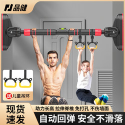 Door-Mounted Pull-Up Bar for Home Indoor Use, No-Drill Wall-Mounted Pull-Up Device for Children, Single Bar Family Fitness Equipment