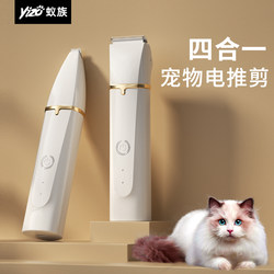 Ant Tribe Pet Hair Trimmer Cat Paw Hair Trimmer Cat Foot Trimmer Dog Hair Cutting Special Tool Electric Clipper