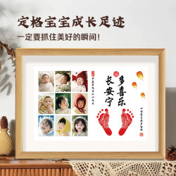 Baby's one year old, one hundred days full moon hand and footprints souvenir photo frame