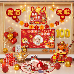Baby's 100Th Day Celebration Decoration: Living Room Background Wall for Full Moon Ceremony, Baby Balloon Scene Setup