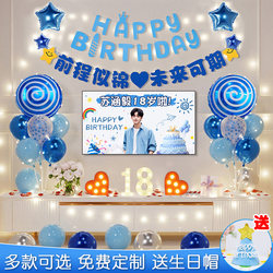 Ten-Year-Old Boy and Girl Birthday Party Scene Setup Balloon Decorations 18Th Birthday Coming-Of-Age Ceremony Projection Screen Background Wall