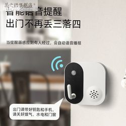 Home Smart Voice Alert Device for the Elderly to Remind Them of Forgetting to Bring Their Keys, Door and Window Closing Reminder, Water, Electricity, and Gas Alarm