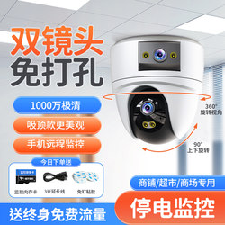 Monitoring Commercial Wireless Remote Mobile Phone Camera for Home Indoor Doorways Without Wifi High-Definition Smart Camera