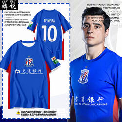 2026 Season Shanghai Shenhua Team Uniform Player Version Football Clothing Quick-Drying Short-Sleeved T-Shirt for Men and Women Fans Half-Sleeved