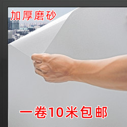 Full Roll of Frosted Glass Stickers for Office, Translucent but Opaque, Anti-Peeping, Light-Blocking, Bathroom and Toilet Window Film