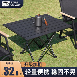 Outdoor Folding Table Egg Roll Table Camping Picnic Table and Chairs Portable Equipment Supplies Simple Table Small Table Chair Set