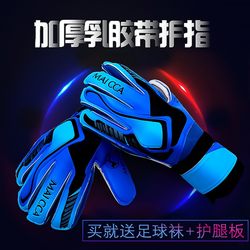 Goalkeeper Gloves, Football Gloves, Goalkeeper Gloves for Children, Full Latex Gloves with Finger Protection, Goalkeeping Gloves