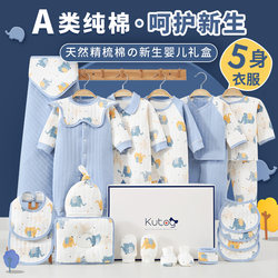 Baby Clothes Newborn Gift Box Spring and Autumn Newborn Full-Month Baby Pure Cotton Suit Newborn Gift Supplies High-End