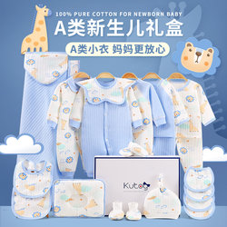 Baby Clothes, Autumn and Winter Newborn Gift Box, Newborn Full-Month Baby, Pure Cotton Suit, Men's and Women's Products