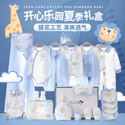 Newborn Baby Clothes Gift Box Summer Set, Practical and High-End Gift for Newborns and Full-Month Babies, Suitable for Meeting Gifts