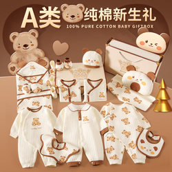 Baby Clothes Gift Box, Newborn Pure Cotton Suit, Newborn Baby Meeting Gift, High-End Essential Supplies