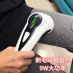 Intelligent Sweater Lint Remover Rechargeable Electric Shaver for Home Use, Lint Remover, Hair Removal Tool