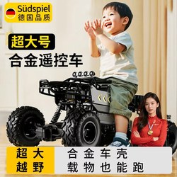 Super large rc four-wheel drive remote control off-road vehicle