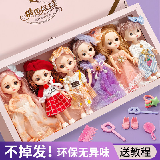 
Doll Toy Girl Princess Dress Up Doll Set Children's Doll Clothes Accessories Large Gift Box Birthday Gift