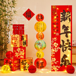 2026 New Year's Day Decorations, Year of the Horse Lanterns, Gift Boxes, Large Ornaments, Shopping Mall Store Annual Meeting Atmosphere Scene Decorations