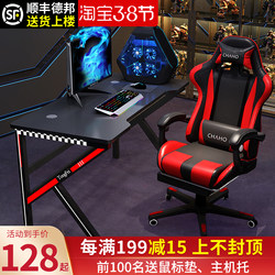 E-Sports Desk, Computer Desktop Table, Simple Desk, Minimalist Home Office Desk, Computer Gaming Desk and Chair Set Combination