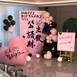 Birthday Decoration Scene Setup Happy 18Th Birthday Coming-Of-Age Ceremony Sense of Ritual 10Th Birthday Princess Photo Shoot Kt Background Wall