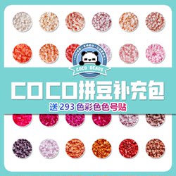 Coco Bead Refill Pack 2.6mm Ultra High Quality Fusion Beads Compatible with Mard Mixed Use Handmade Refill Pack