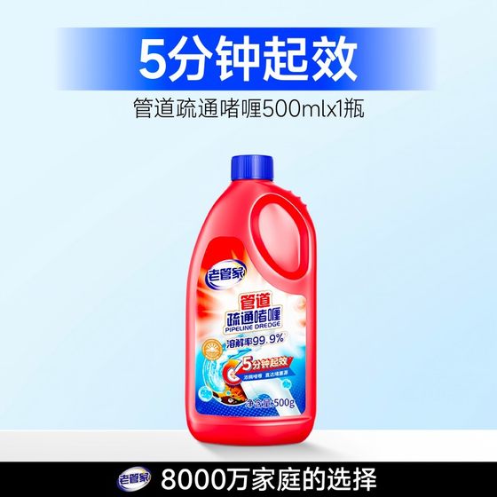 
Old Butler pipe dredging agent, genuine sewer oil stain, powerfully dissolves small flying insects in kitchen and bathroom, powerful deodorant artifact