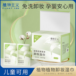 
Makeup Remover Cotton Wipe Disposable Portable Eye Lip Face Three-in-One Deep Cleansing Makeup Remover Wipe Children's Pregnant Women