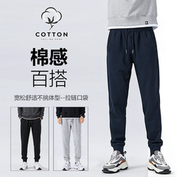 Youth Spring, Autumn and Summer Knitted Casual Pants Men's Jogger Sweatpants Pure Cotton Loose Casual Pants Basketball Sweatpants