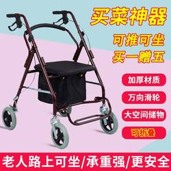 Elderly People's Push Cart, Which Can Be Pushed and Used as a Seat, Shopping Cart for Seniors, Leisure Four-Wheel Grocery Cart with Seat, Small Pull Cart, Small Push Cart
