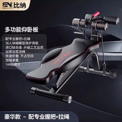 Sit-Up Fitness Equipment, Auxiliary Home Abdominal Muscle Multi-Functional Sit-Up Board, Bench Press Dumbbell Pastor Bench Chair, Commercial Use