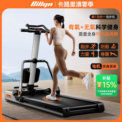 Bina Treadmill Is a Small, Foldable, Multifunctional Rowing Machine for Home Use, Suitable for Indoor Fitness, Abdominal Exercises, and Strength Training