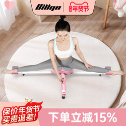 Split Trainer for Stretching Legs, Opening Hips, Ligament Stretching, Splits, Leg Press, Slimming Legs, Beautiful Legs, Yoga, Dance