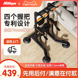 Bina Horizontal Bar Home Indoor Pull-Up Device Single Bar Parallel Bar Rack Single Bar Floor-Mounted Hanging Bar Home Fitness Equipment