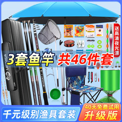 Fishing Rod Complete Set, Full Set of Fishing Gear, Rod Set, Beginner Rod, Fishing Equipment, Fishing Gear Set